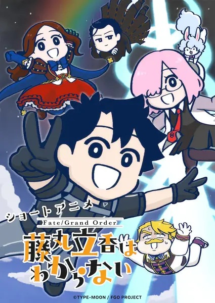 Fate/Grand Order: Fujimaru Ritsuka wa Wakaranai Se