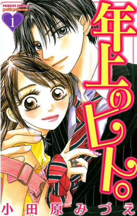 Toshiue no Hito.