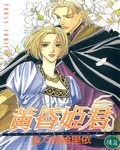 Tosogare no Himegimi