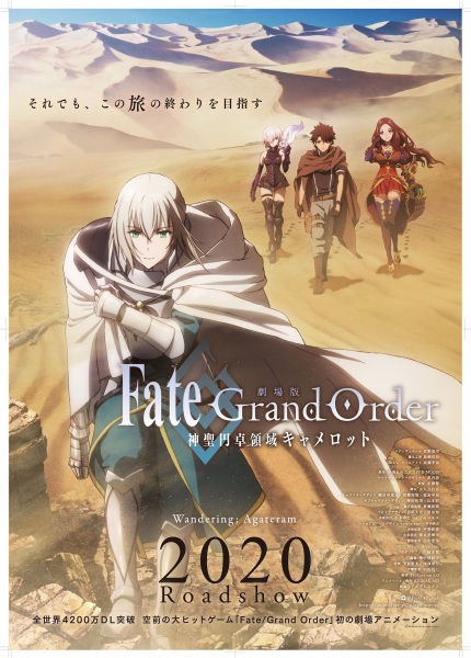Fate/Grand Order: Shinsei Entaku Ryouiki Camelot 1