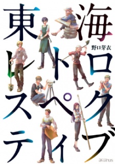 Toukai Retrospective