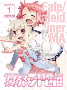 Fate/kaleid liner Prisma☆Illya 3rei!! Short Anim