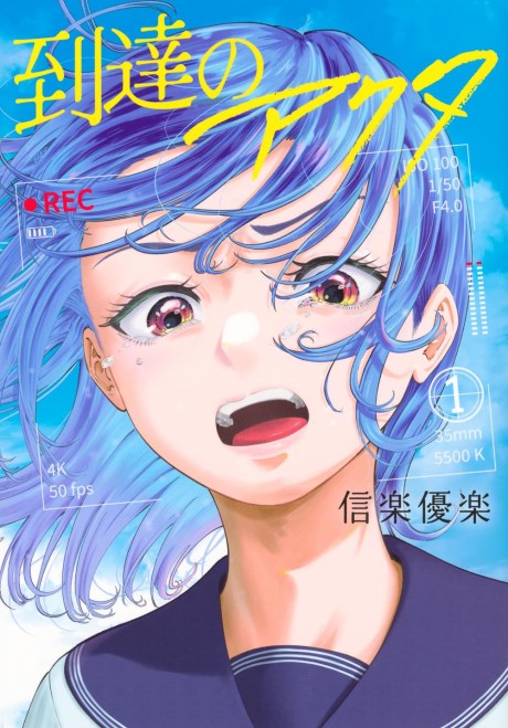 Toutatsu no Akuta