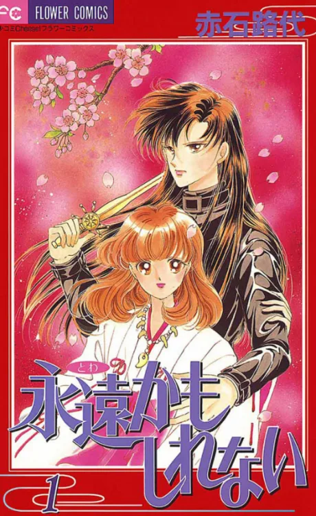 Towa Kamo Shirenai