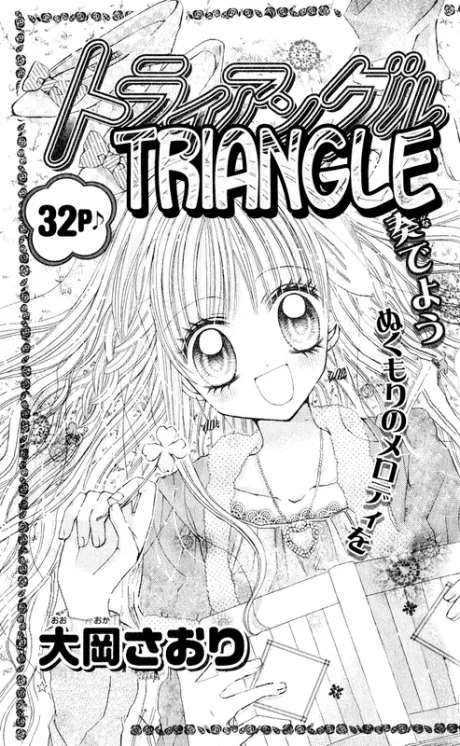 Triangle