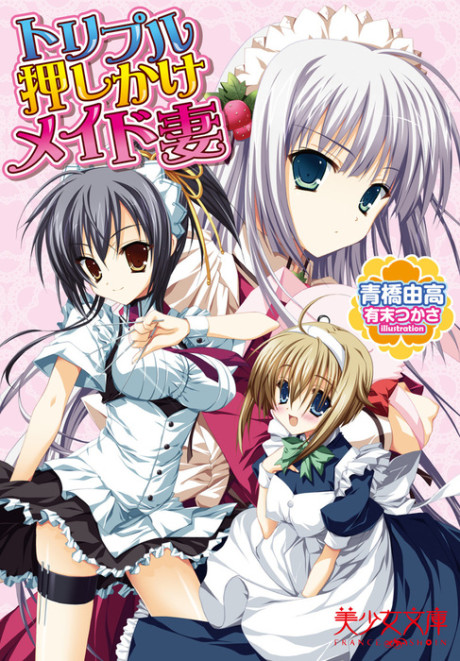 Triple Oshikake Maid-zuma