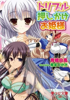 Triple Oshikake Ohimesama