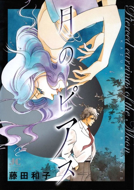 Tsuki no Pierce