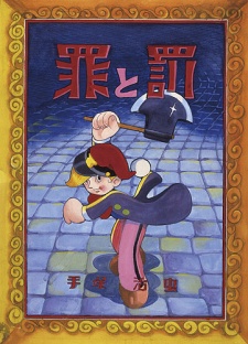 Tsumi to Batsu
