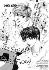 The Strength of Pure Soul