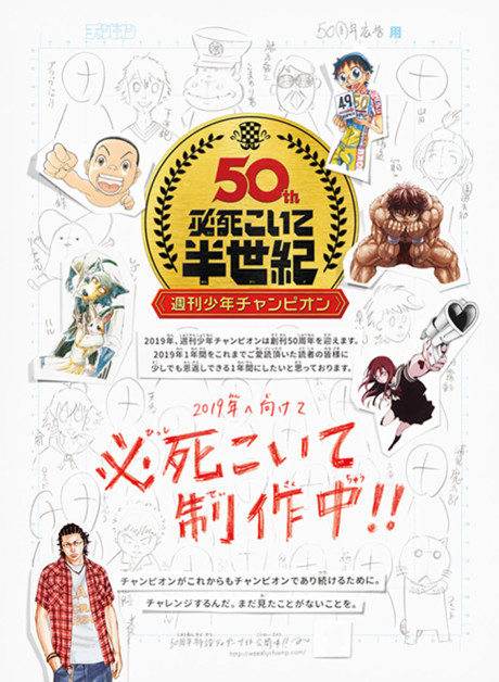 TV Anime Sousaki Hiwa: Tezuka Osamu to Anime o Tsukutta Wakamono-tachi