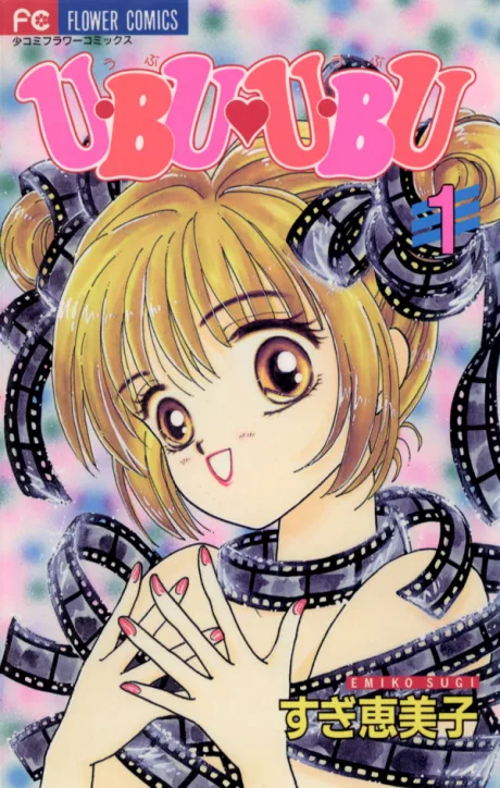 U・BU U・BU