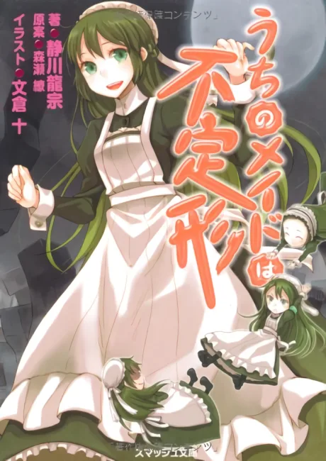 Uchi no Meido wa Futeikei