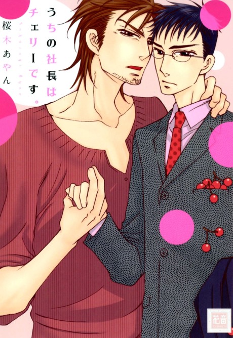 Uchi no Shachou wa Cherry desu.