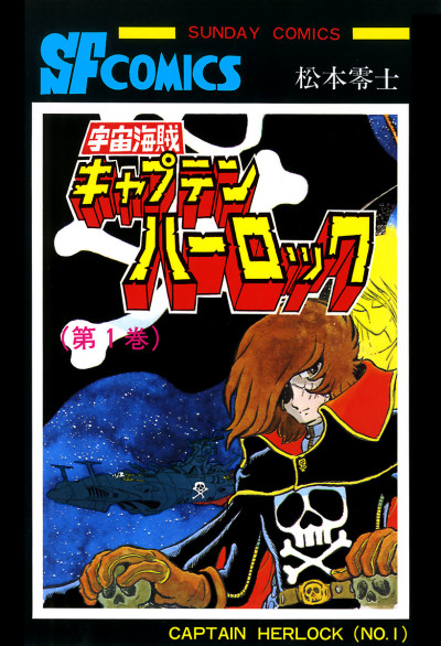 Uchuu Kaizoku Captain Harlock