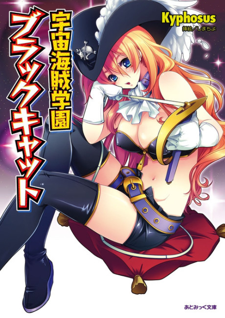 Uchuu Kaizoku Gakuen Black Cat