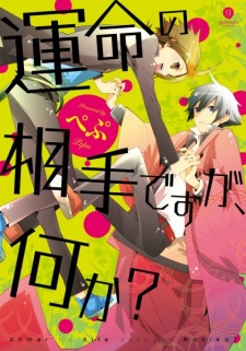 Unmei no Aite Desu ga, Nani ka?