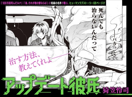 Update Kareshi