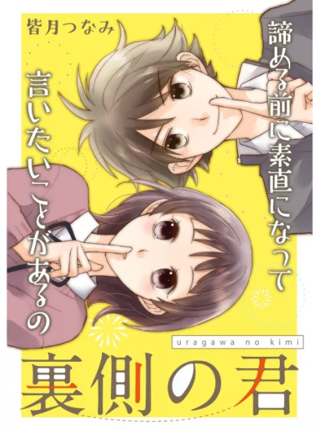 Urugawa no Kimi