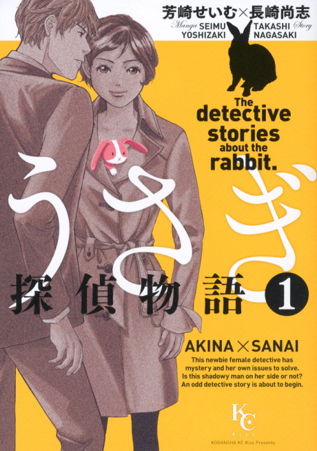 Usagi Tantei Monogatari