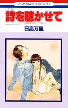 Uta wo Kitasete