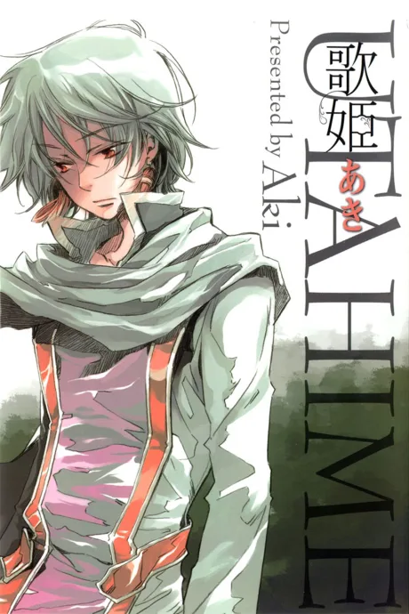 Utahime