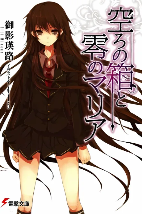 Utsuro no Hako to Zero no Maria