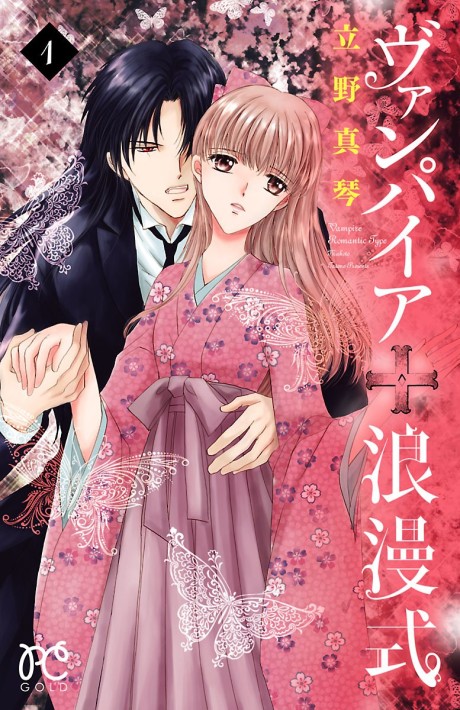 Vampire Romanshiki