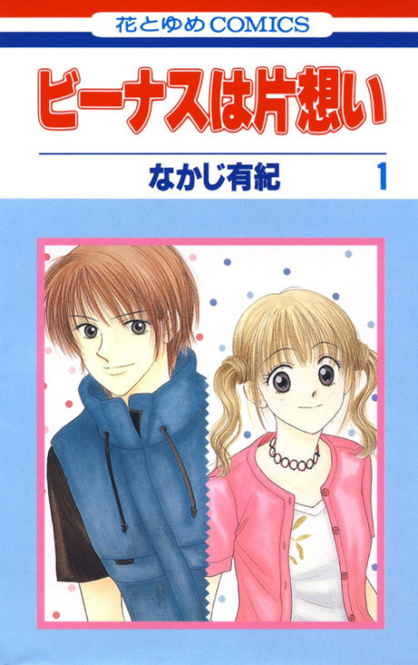 Venus wa Kataomoi