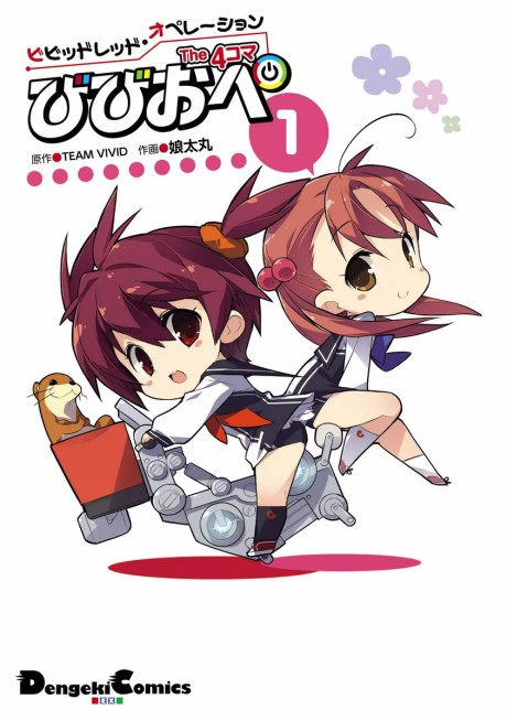 Vividred Operation: The 4-koma Viviop