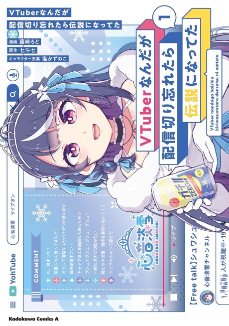 VTuber nanda ga Haishin Kiri Wasuretara Densetsu ni Natteta (Manga)