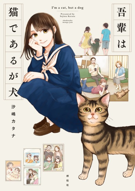 Wagahai wa Neko de Aru ga Inu