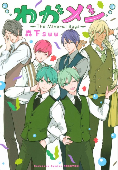 Wakamen: The Mineral Boys