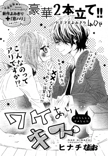 Wakeari Kiss