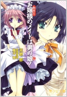 Watashi no Maid wa Otoko no Ko!