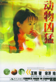 Dongwu Xiongmen