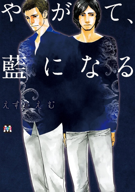 Yagate, Ao ni Naru