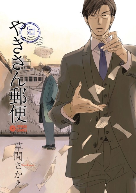 Yagi-san Yuubin