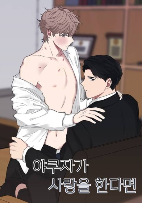 Yakuza-ga Sarangeul Handamyeon