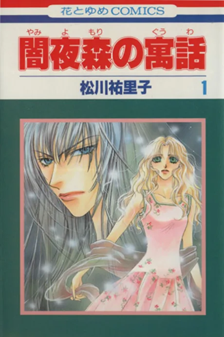 Yamiyomori no Guuwa