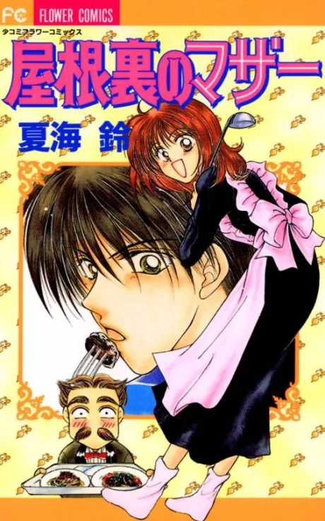 Yaneura no Mother