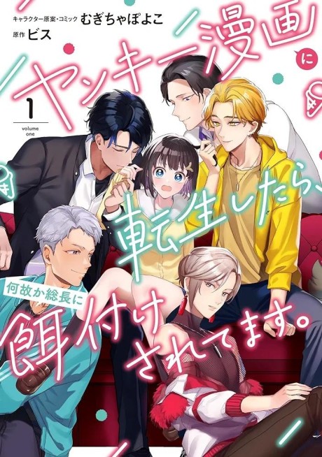 Yankee Manga ni Tensei Shitara, Naze ka Souchou ni Ezuke Sareteimasu.