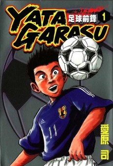 Yata Garasu