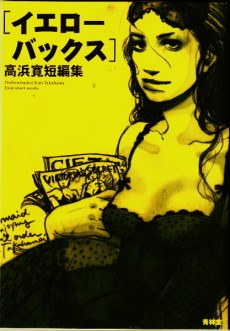 Yellow Box