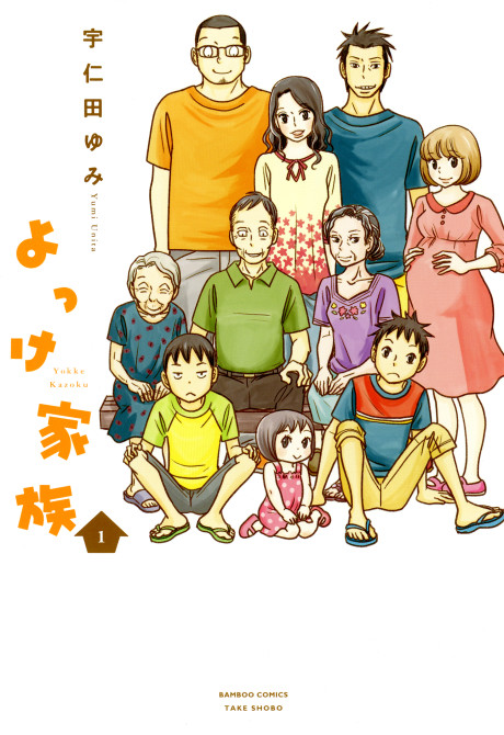 Yokke Kazoku