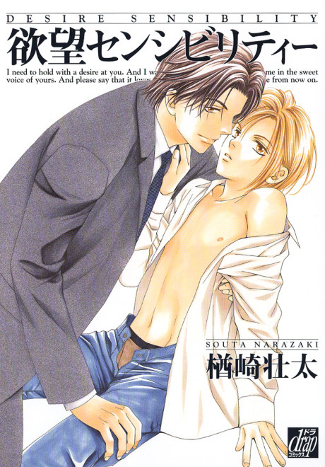 Yokubou Sensibility
