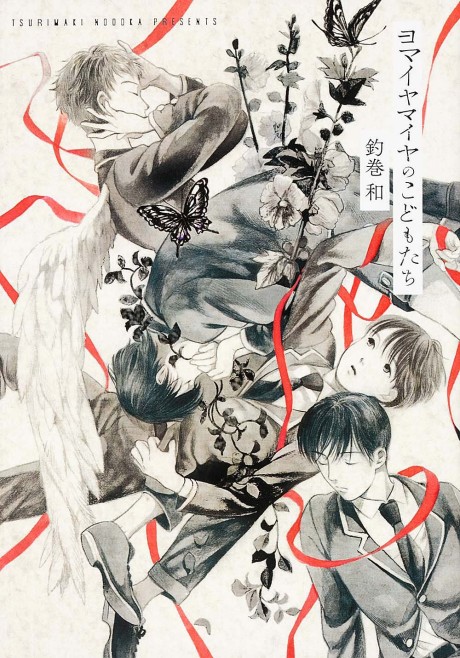 Yomaiya Maiya no Kodomo-tachi