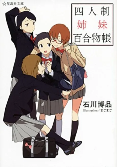 Yoninsei Shimai Yurimonochou