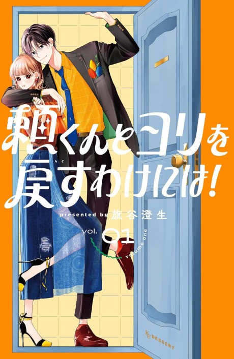 Yori-kun to Yori wo Modosu Wake ni wa