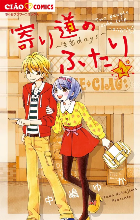 Yorimichi no Futari
